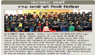 FDDI Newspaper Coverage